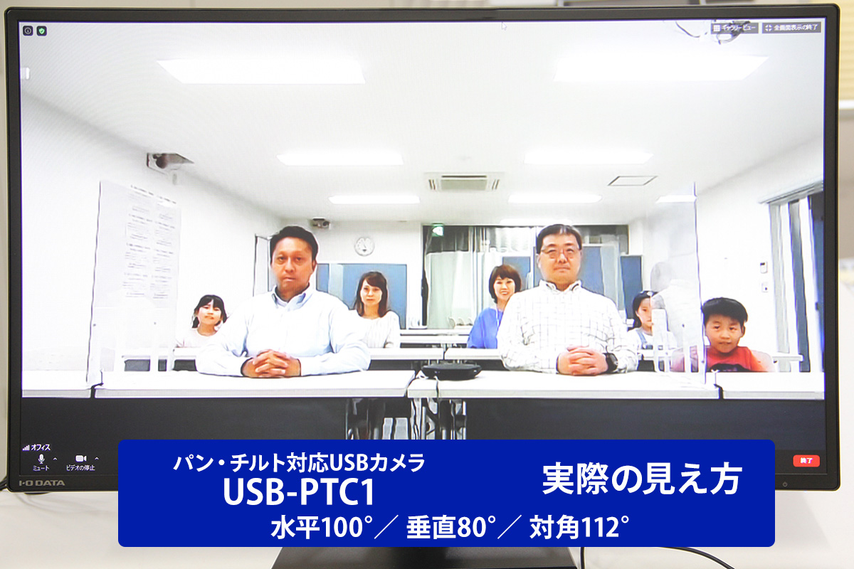 「USB-PTC1」の見え方