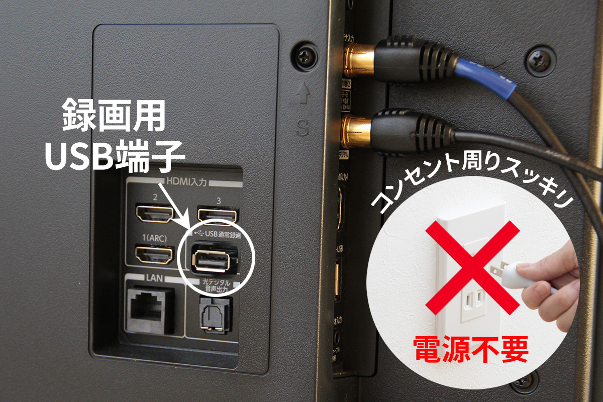 テレビ録画用　USB　ハードディスク