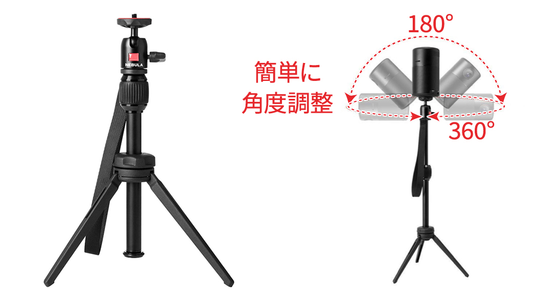 Anker製の専用三脚「Nebula Capsule Tripod」