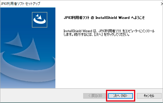 マイキーID作成・登録準備ソフトのダウンロード