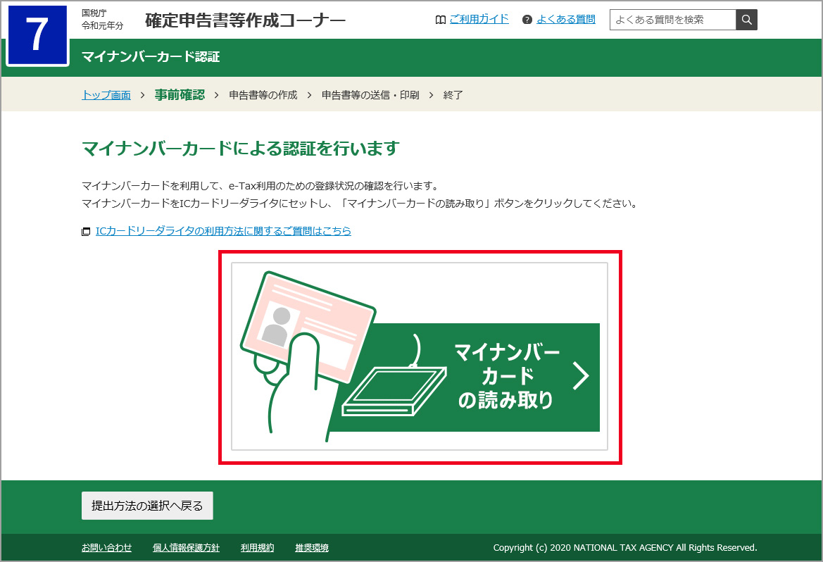 マイナンバーカードをICカードリーダーライター「USB-NFC3（ぴタッチ）」にセット