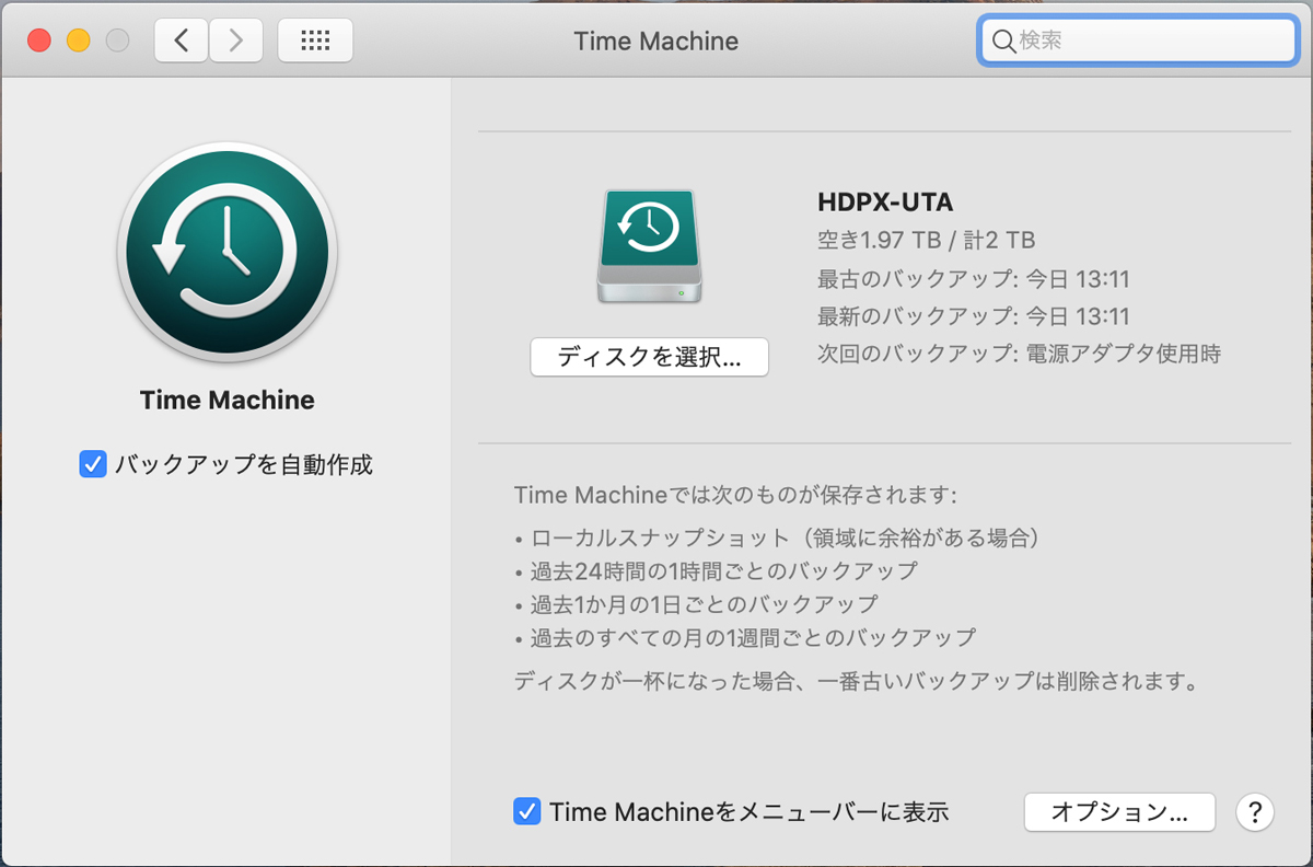 Time Machineの設定画面