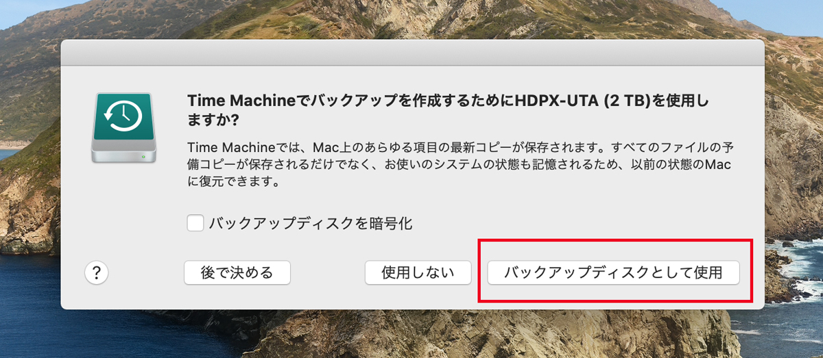 ポータブルHDDをバックアップとして使用