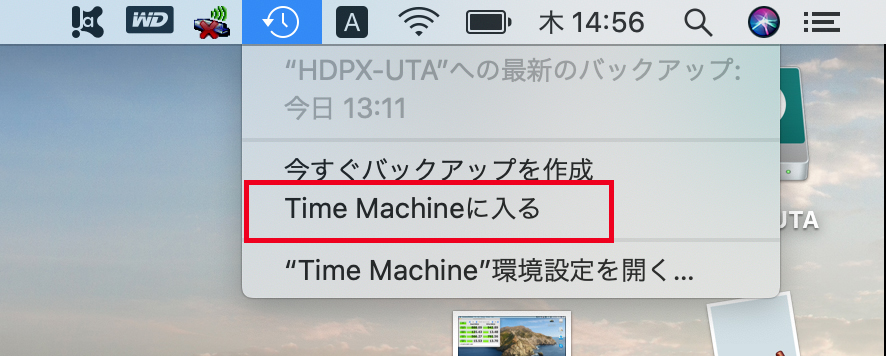 復元するにはTime Machine に入る