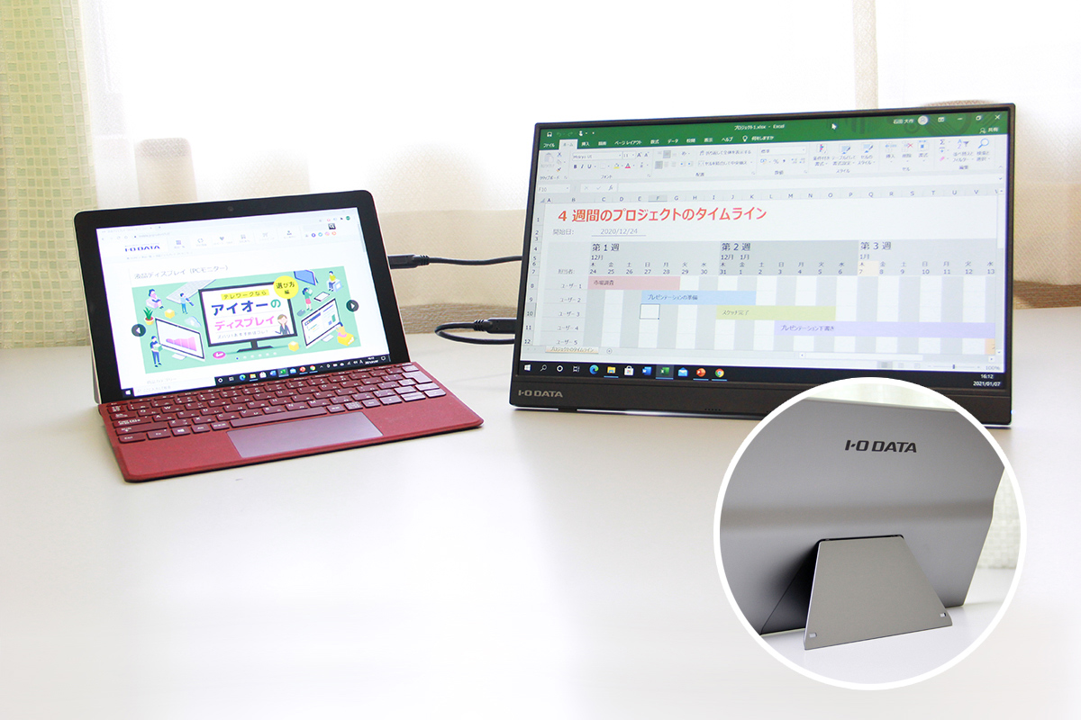 IO data 15.6インチ　モバイルモニター