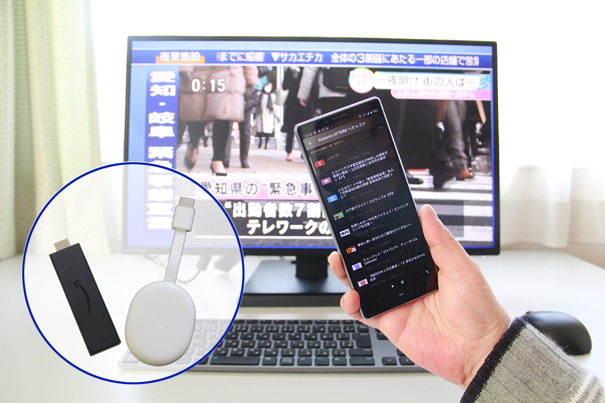 アプリ「REC-ON Cast」を使ってFire TVやChromecast with Google TVにテレビ番組をとばす