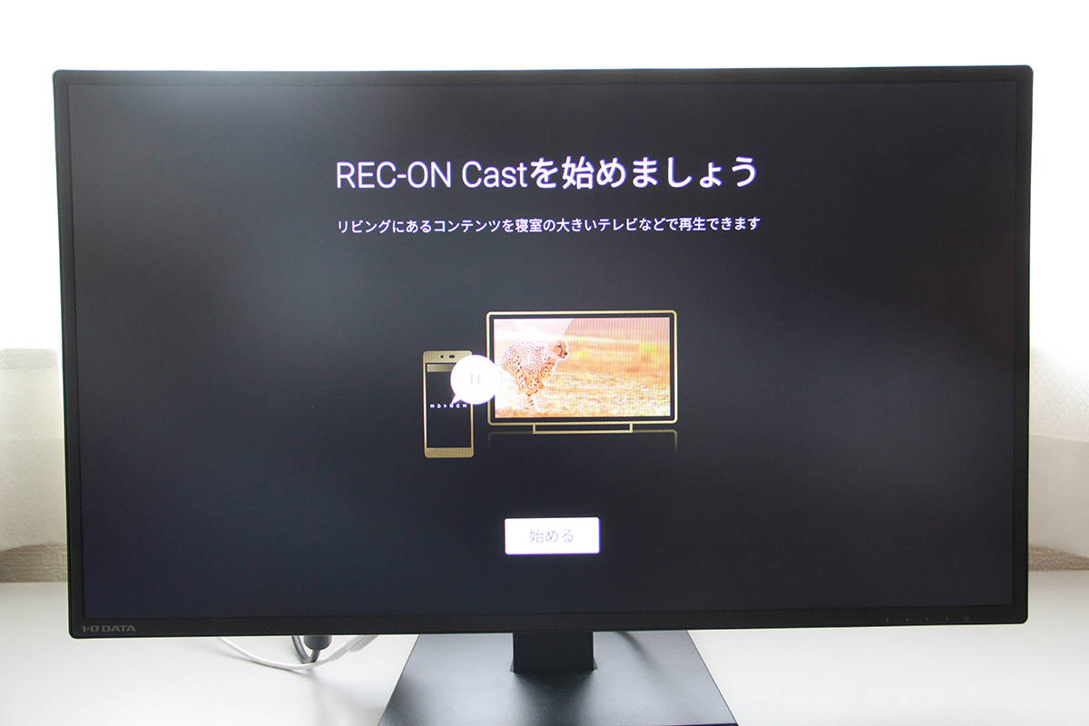 「REC-ON Cast」を始める