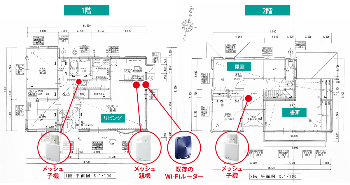 初心者もかんたん設置。コンセント直挿しメッシュWi-Fiルーターセット 