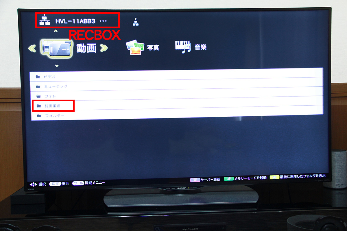 ［RECBOX（HVL-11ABB3）］の［録画番組］を選択