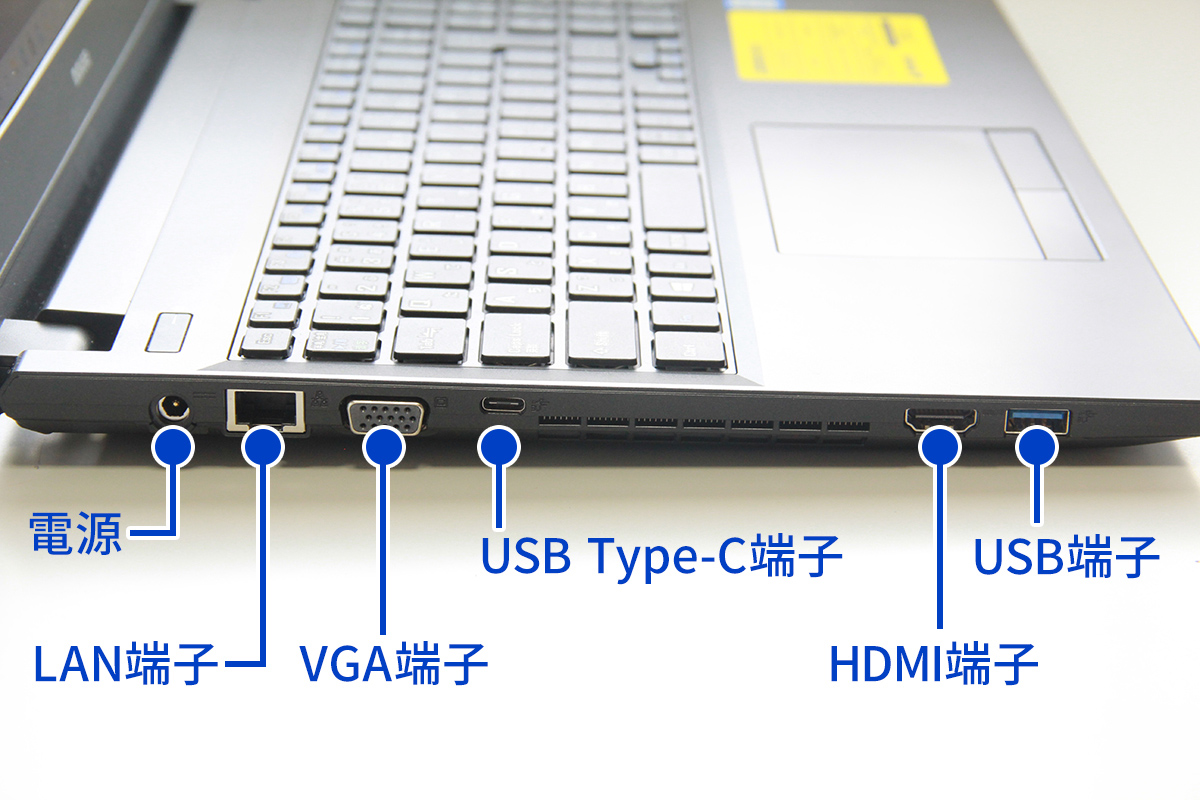 ノートPCの左側面