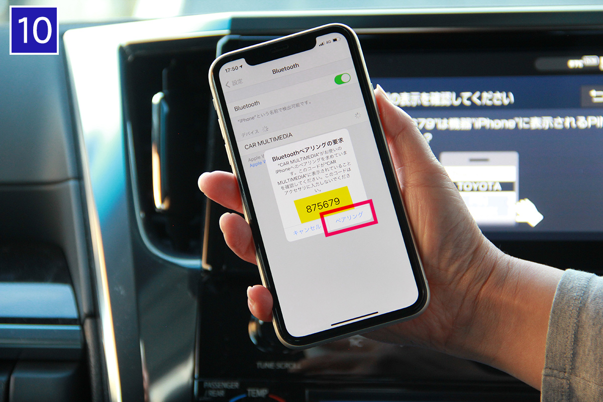 ［ペアリング］をタップする