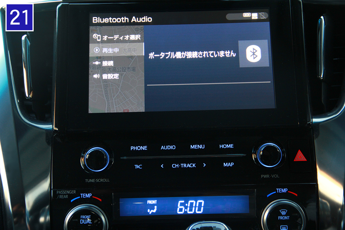 Bluetooth接続が自動で始まる