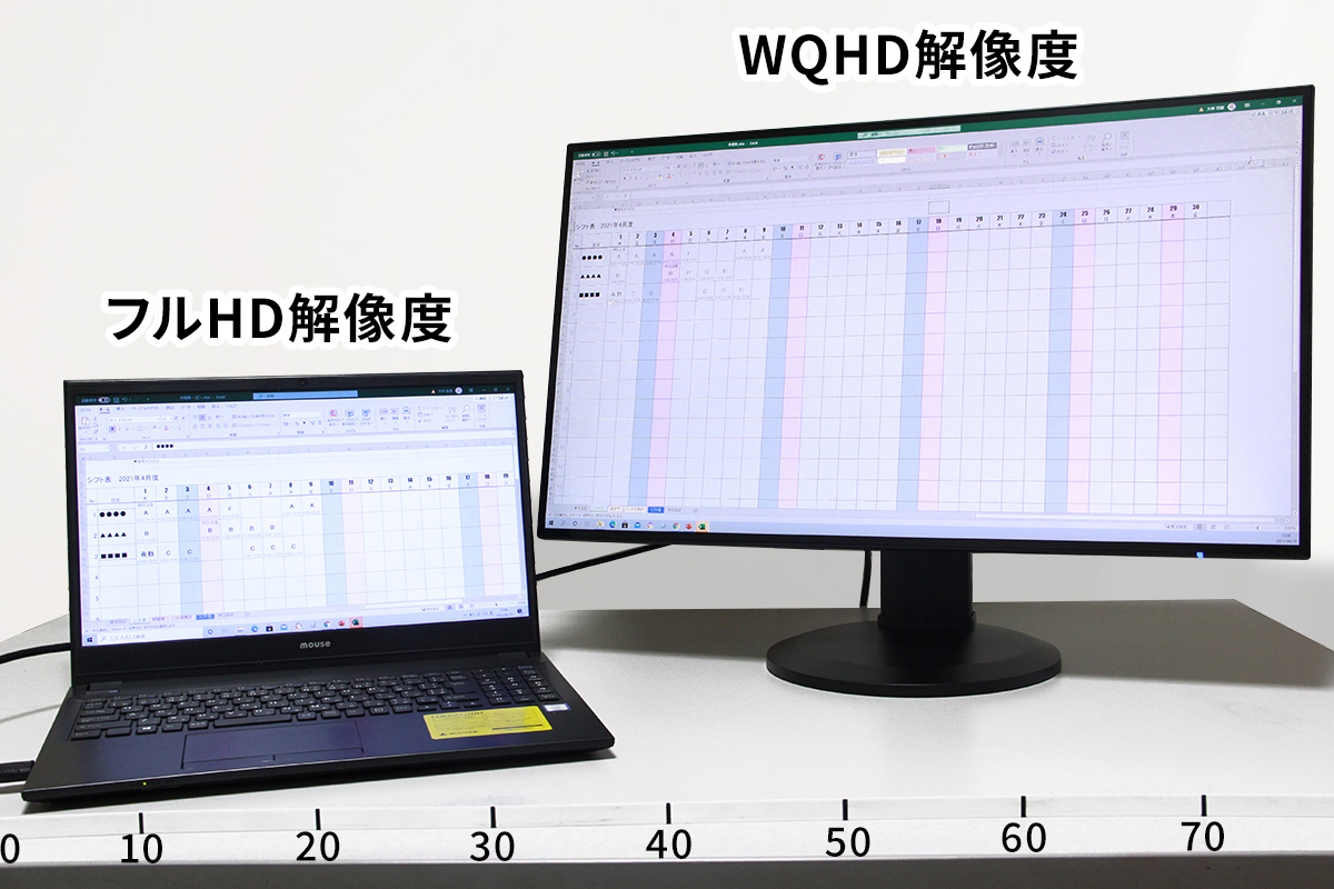 WQHD解像度は同じエクセルファイルでも広い範囲を表示できる
