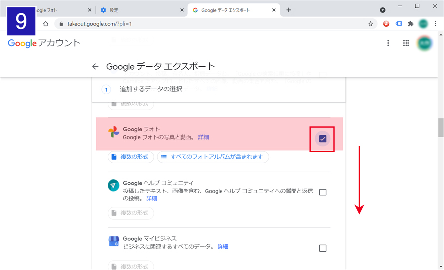 ［Googleフォト］をチェック