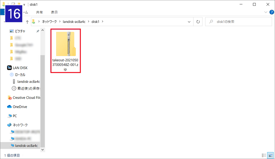 HDL-TAの共有フォルダー［disk1］にzipファイルとして保存されています