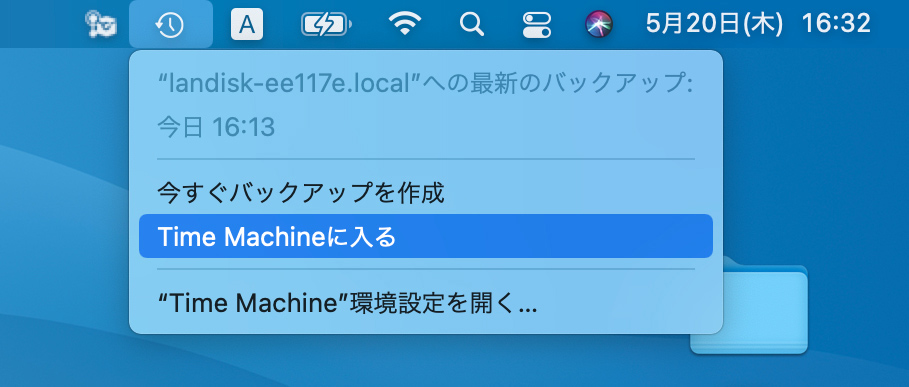 Time Machineに入る