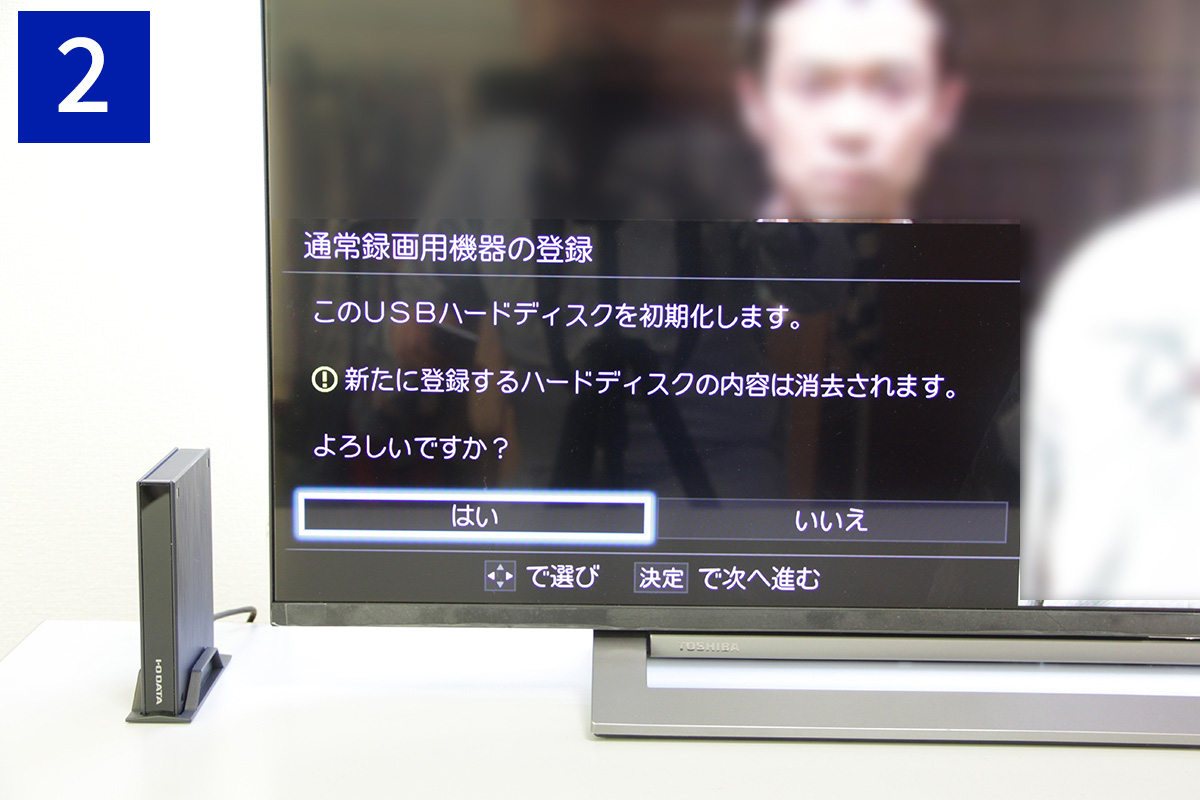 新品未使用:TOSHIBA「外付けハードディスク 6TB 」縦置き可/テレビ録画