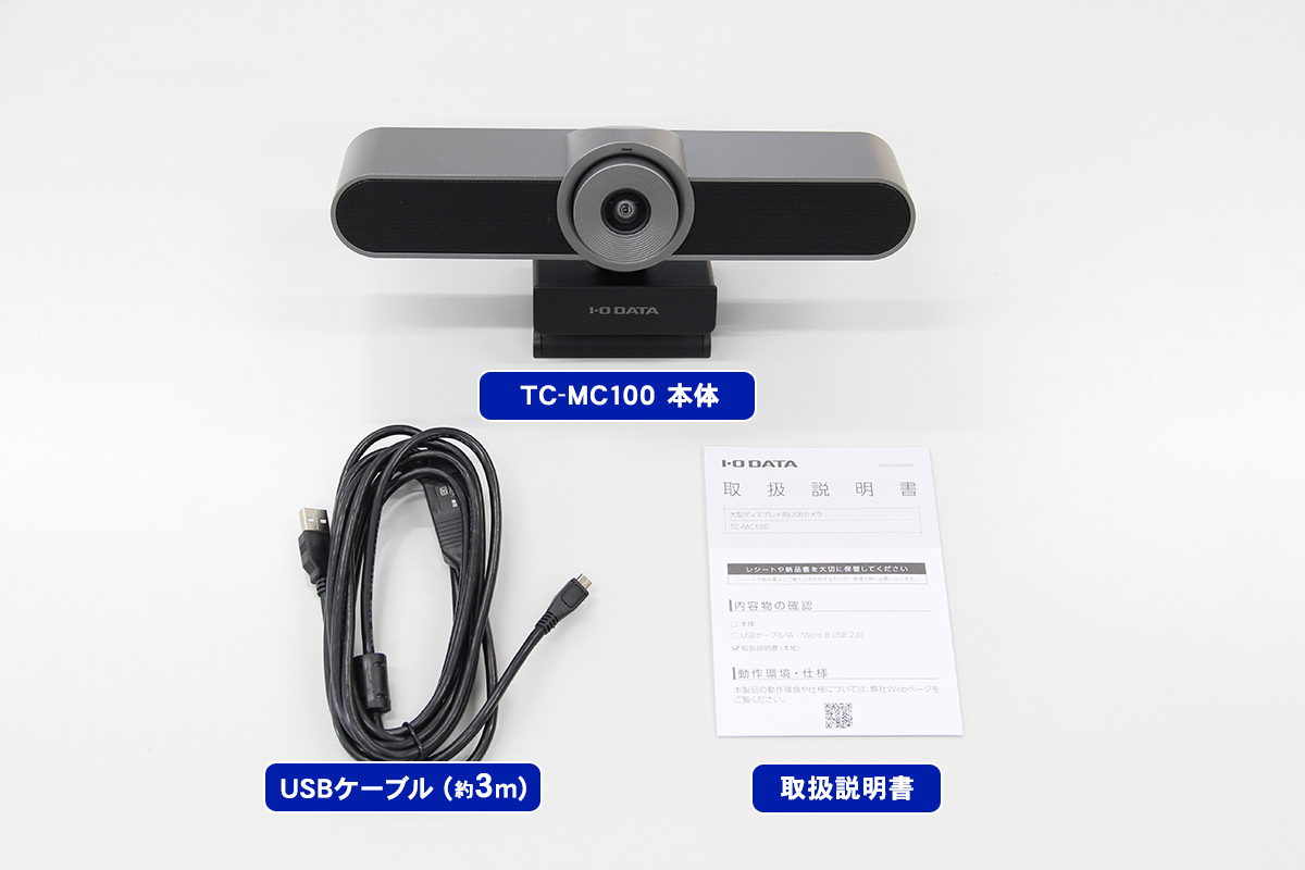 「TC-MC100」の添付品