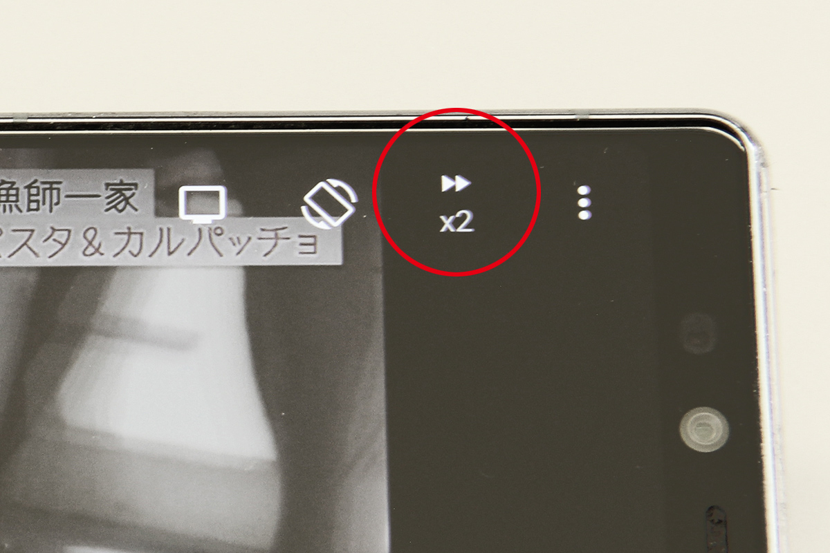 倍速の切り替えボタン（Androidスマホの場合）