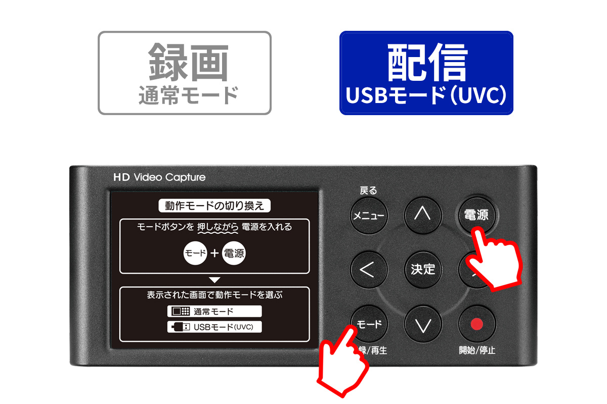 1台2役　配信と録画が両方できる