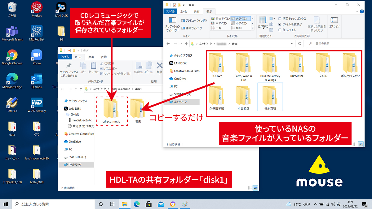 NASに保存している音楽ファイルをHDL-TAシリーズにコピー