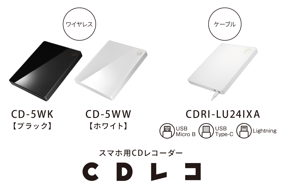 CDレコ