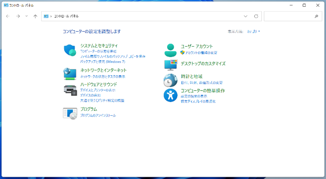 コントロールパネルの画面