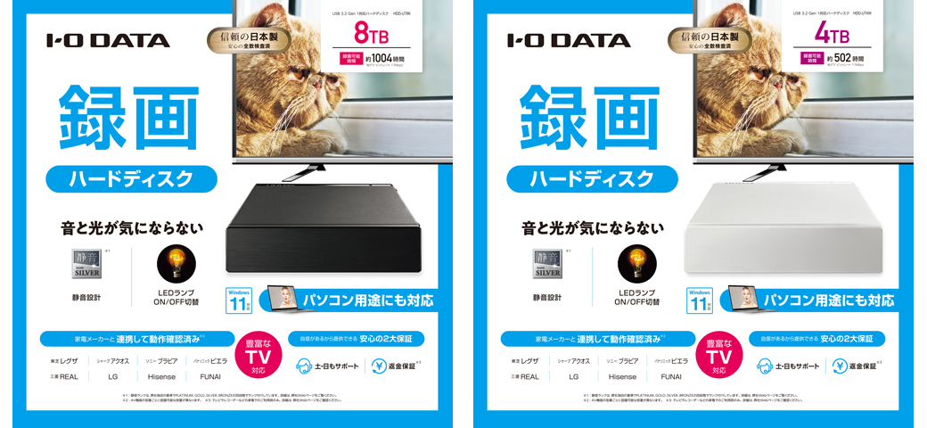 「HDD-UTシリーズ」のパッケージ