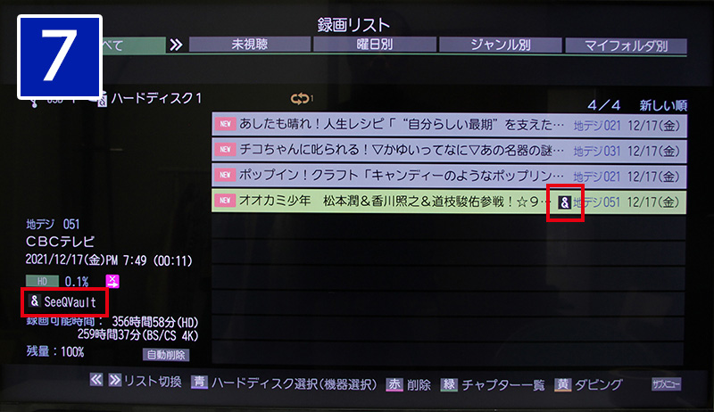 地デジ・BS・CS・4K放送