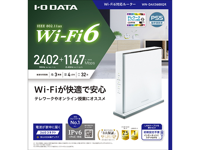 Wi-Fi 6対応ルーター　WN-DAX3600QR