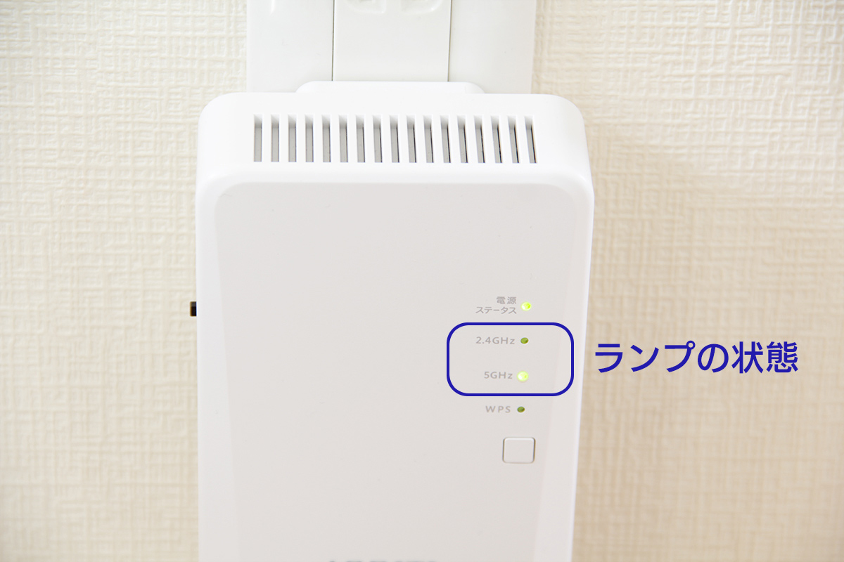 Wi-Fiルーターとの接続状態は良好