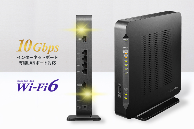 インターネットポート、有線LANポート10Gbps対応のWi-Fi 6ルーター「WN-DAX3600XR（2402＋1150Mbps）」