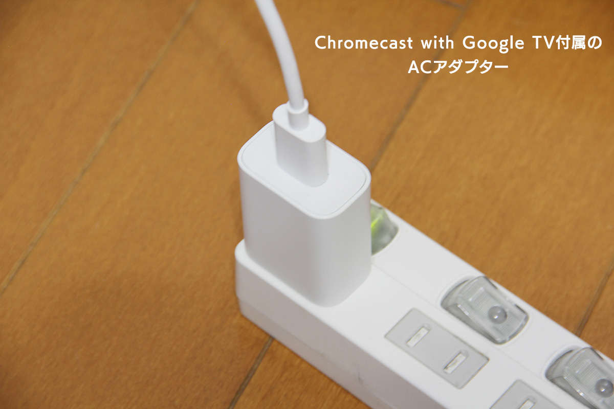 「US2C-HB2/PD」と「Chromecast with Google TV」の接続
