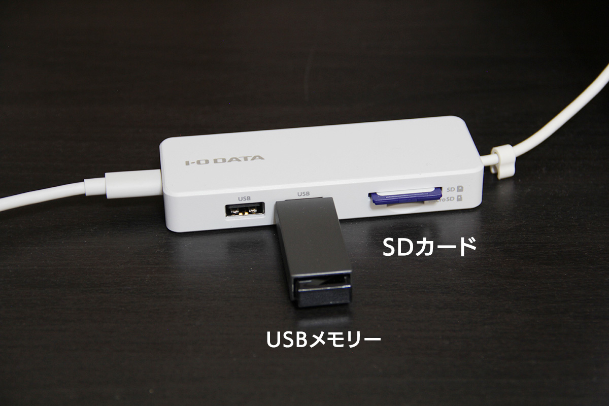 「US2C-HB2/PD」にUSBメモリーとSDカードを挿入