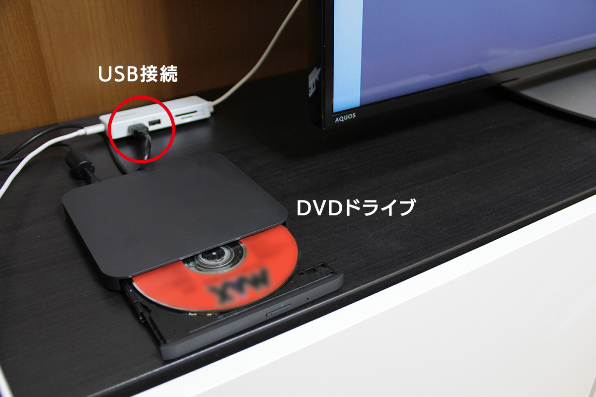DVDドライブ「DVRP-U8ATV」と「US2C-HB2/PD」の接続