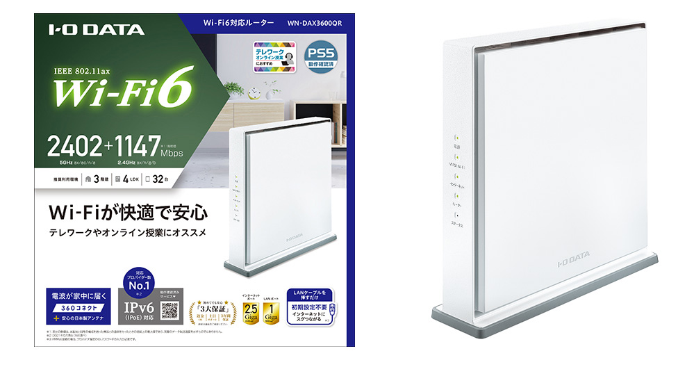Wi-Fi 6対応ルーター「WN-DAX3600QR」のパッケージと本体