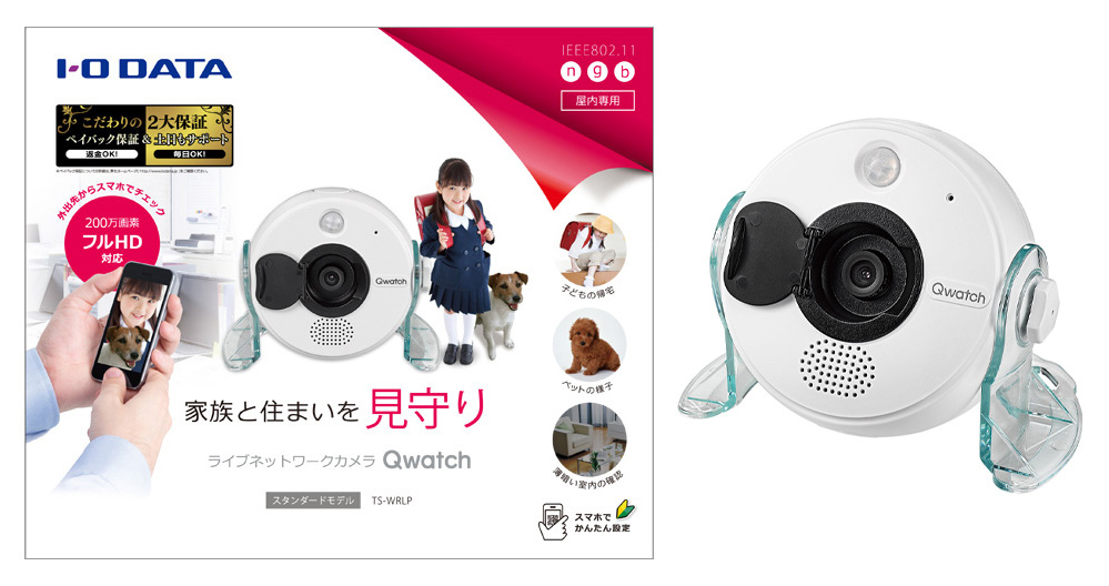 ネットワークカメラ「Qwatch（クウォッチ）TS-WRLP」のパッケージと本体