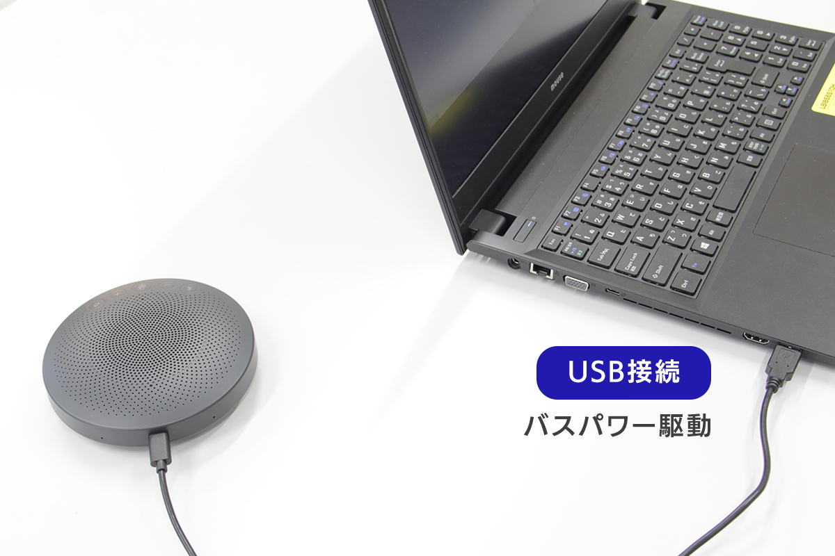 USB接続でも利用できる