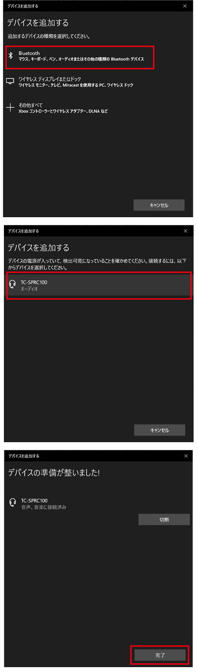 スピーカーフォン「TC-SPRC100」とペアリング