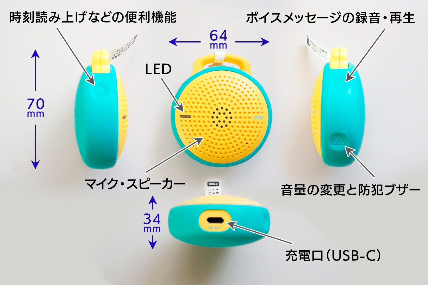 「otta.g」本体のサイズとボタンなど