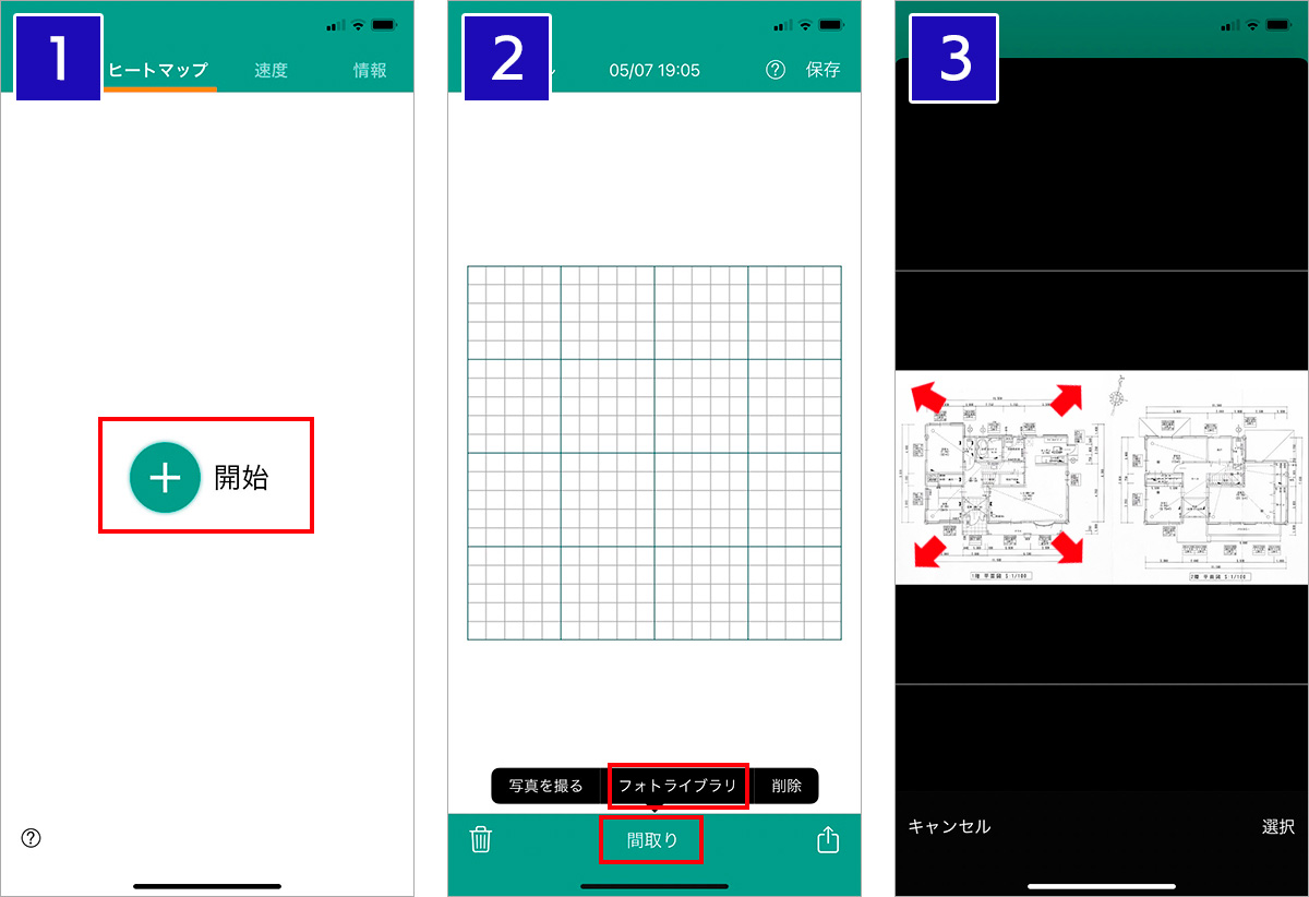 図面の取り込み