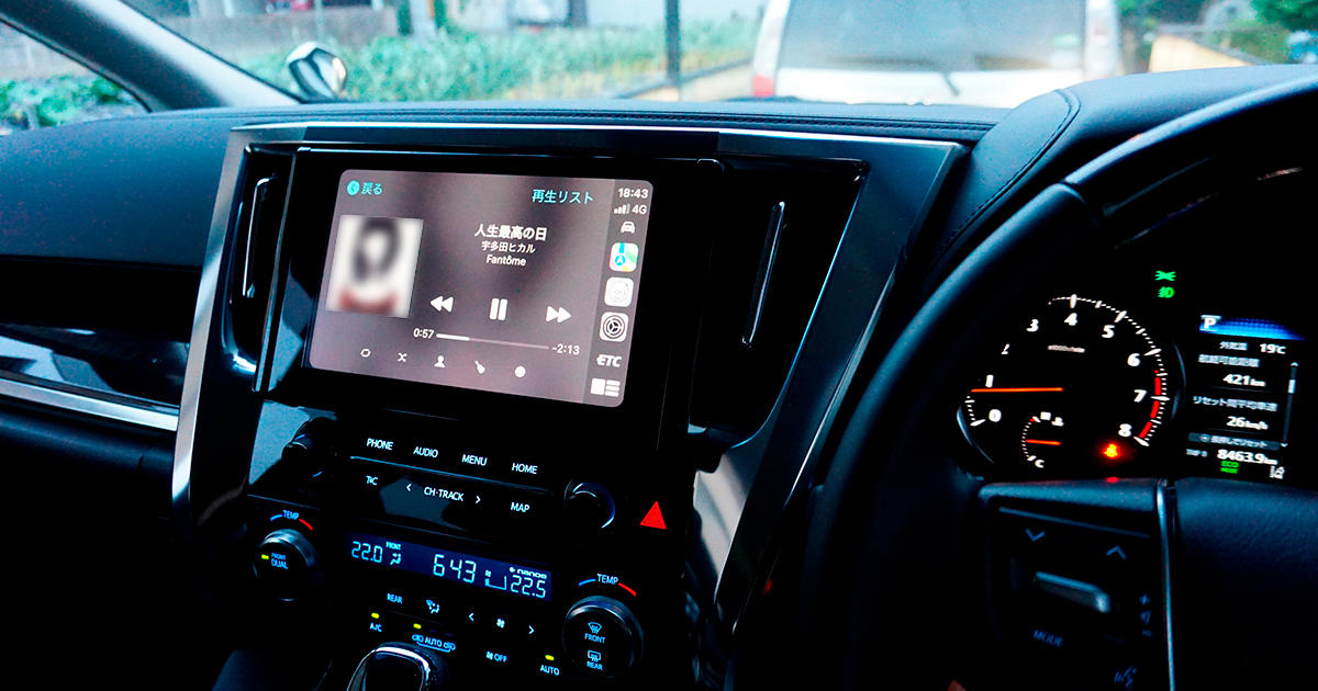 CDレコ6がiPhone「CarPlay」に対応。ディスプレイオーディオで、CDも