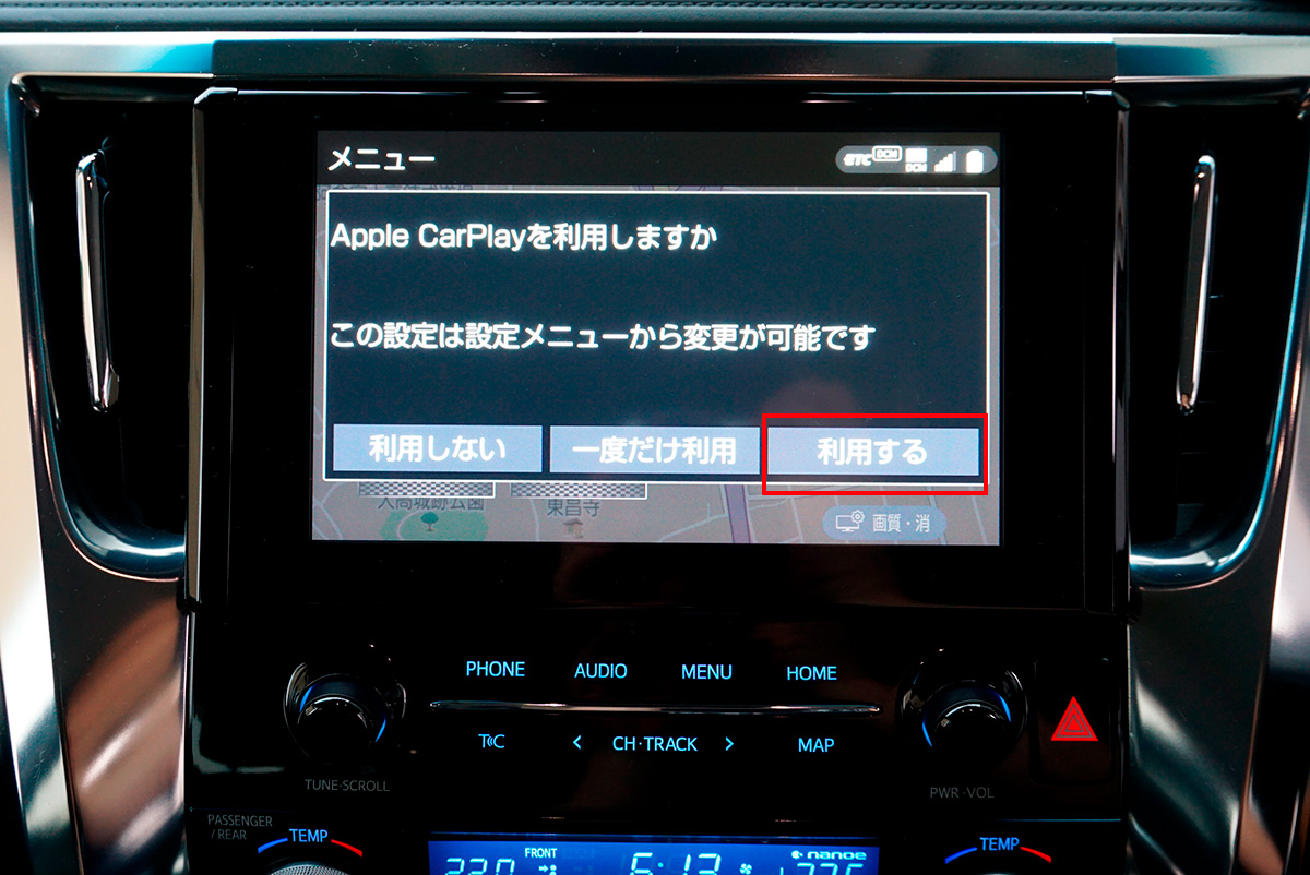 「Apple CarPlay」の利用確認画面（ディスプレイオーディオ）