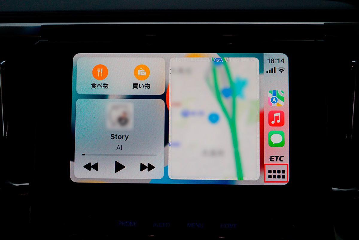 「Apple CarPlay」が起動する