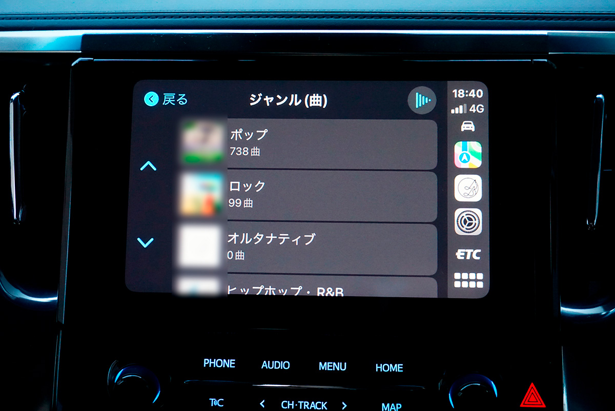 CDレコ6がiPhone「CarPlay」に対応。ディスプレイオーディオで、CDも 