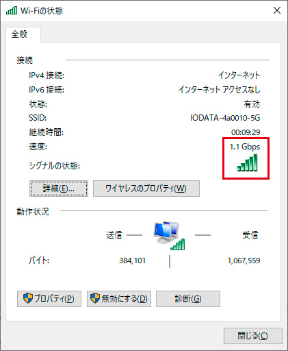 Wi-Fiルーターから離れた2階のWi-Fi速度