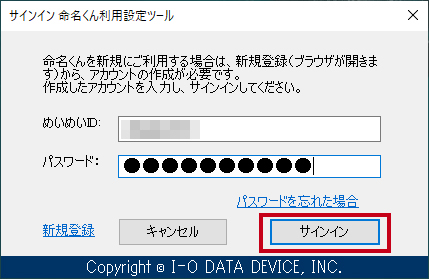 アプリでサインインする