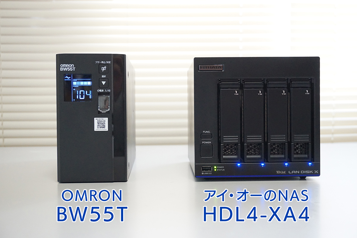 UPS（OMRON BW55T）とNAS（HDL4-XA4）