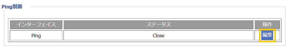 ［リモートアクセス設定］の設定