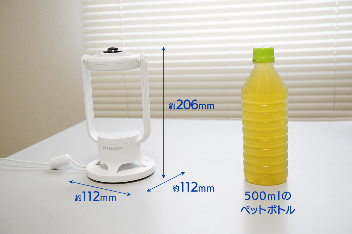 500mlのペットボトルとほぼ同じ高さ